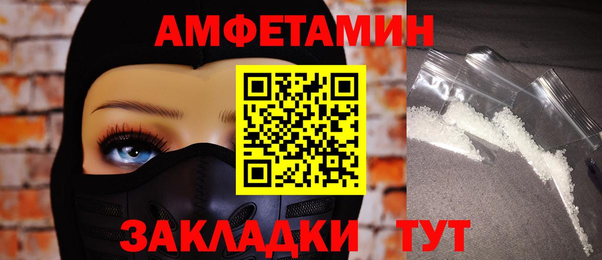 Амфетамин Розовый Грозный