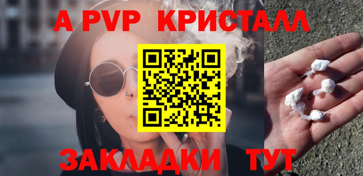 APVP  A-PVP СК  Alpha-PVP VHQ  Вход с VPN  Грозный 