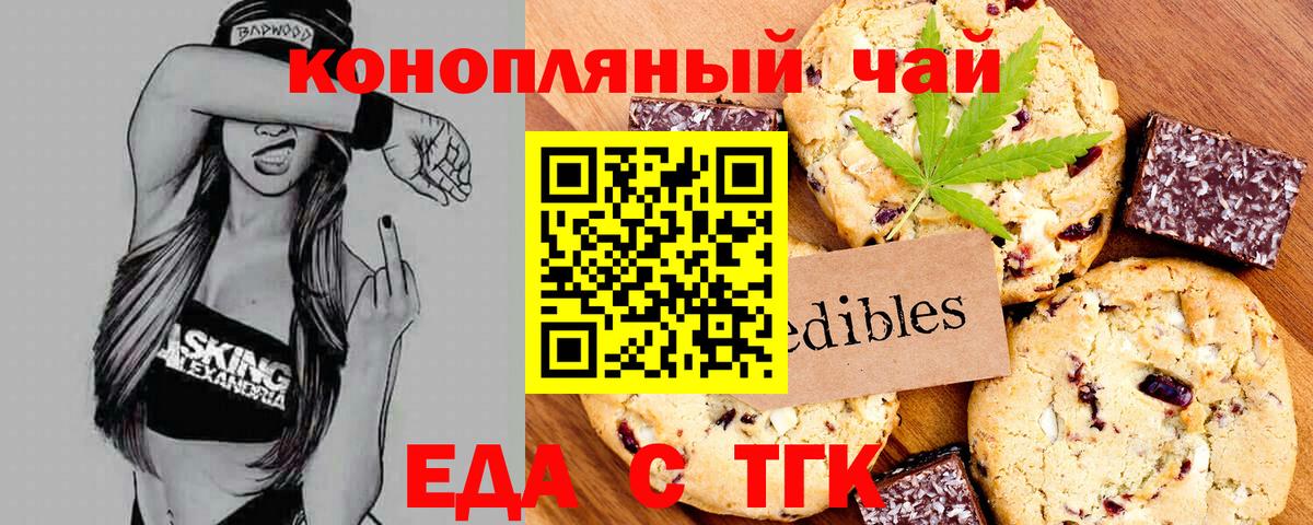 Грозный  Еда ТГК марихуана  Вход с VPN 