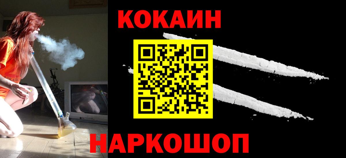 Кокаин Перу  Вход с VPN  COCAIN FishScale  Грозный 