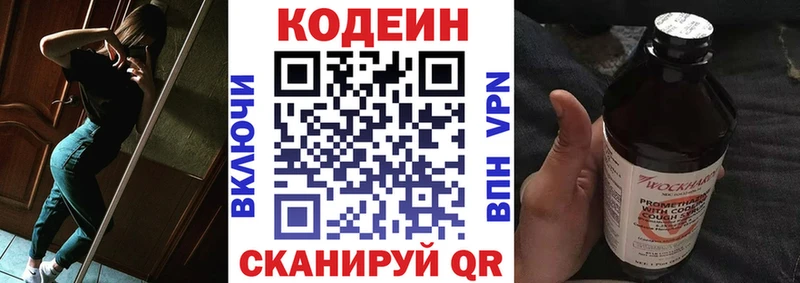 Кодеиновый сироп Lean Purple Drank  дарнет шоп  гидра вход  Грозный 