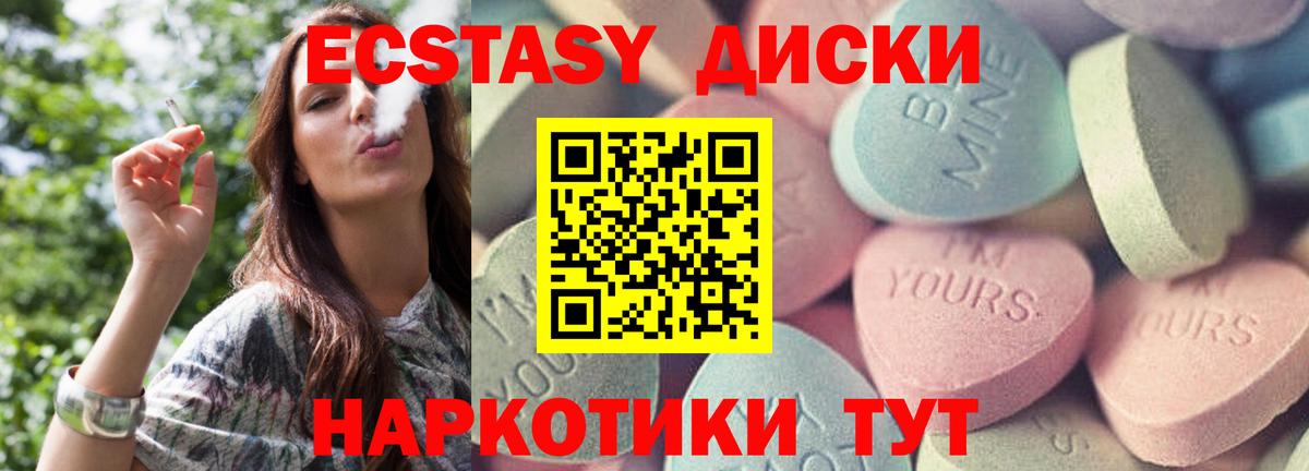 Грозный  Экстази XTC  Экстази  Вход с VPN 