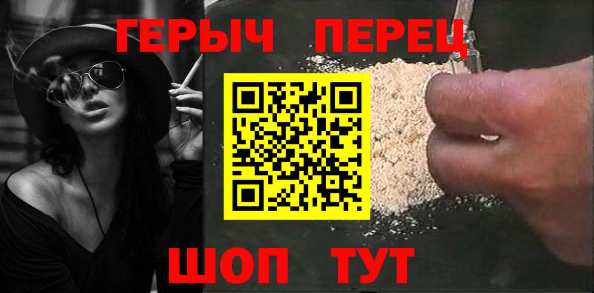 ГЕРОИН VHQ  Вход с VPN  Грозный 