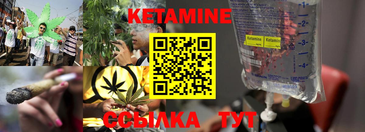 КЕТАМИН VHQ Грозный