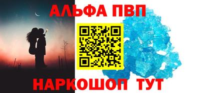 ALPHA PVP Кулебаки