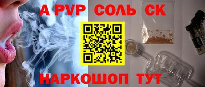 синтетический гашиш Кунгур