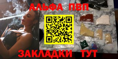 ALPHA PVP Кулебаки