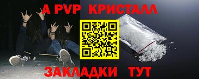 ALPHA PVP Кулебаки