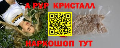 ALPHA PVP Кулебаки