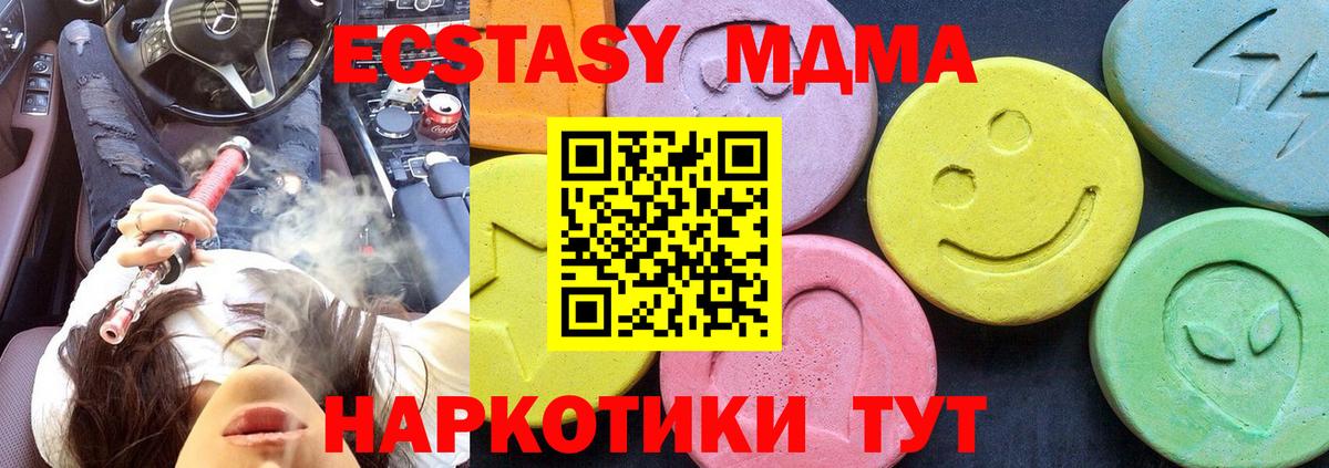 МДМА кристаллы  МДМА  Грозный  MDMA молли  Вход с VPN 