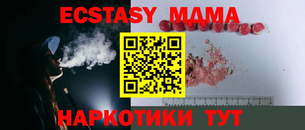 MDMA VHQ Грозный