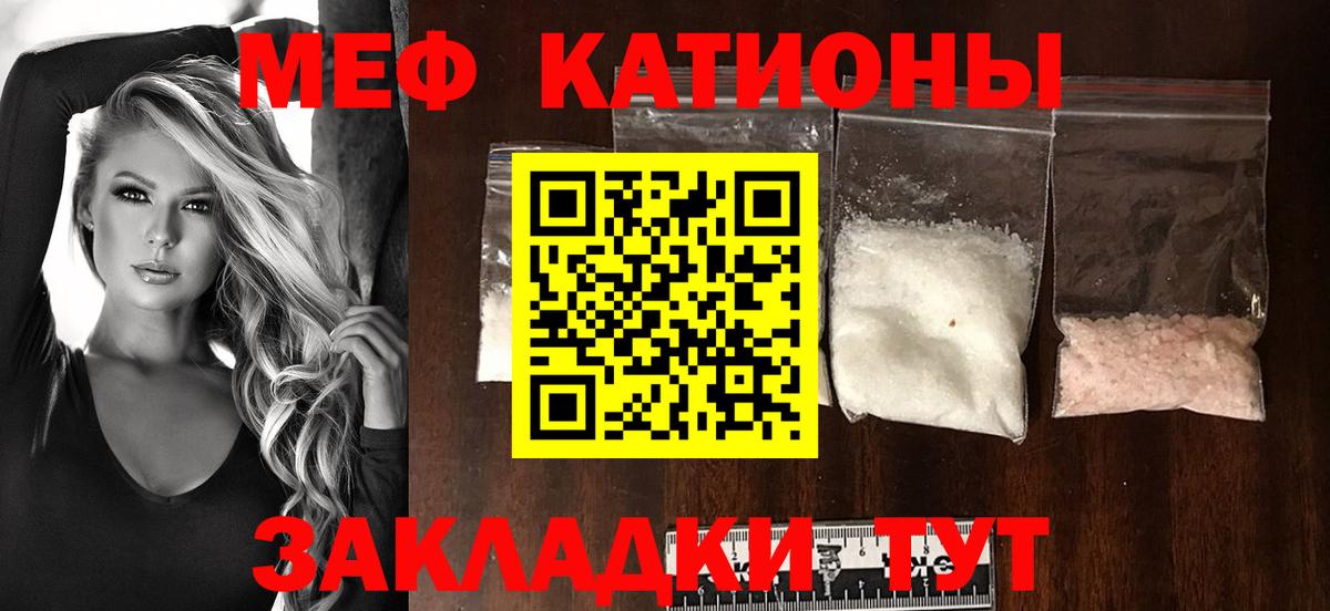 МЕФ  Мефедрон мяу мяу  Грозный  Вход с VPN  МЕФ мука  МЕФ 