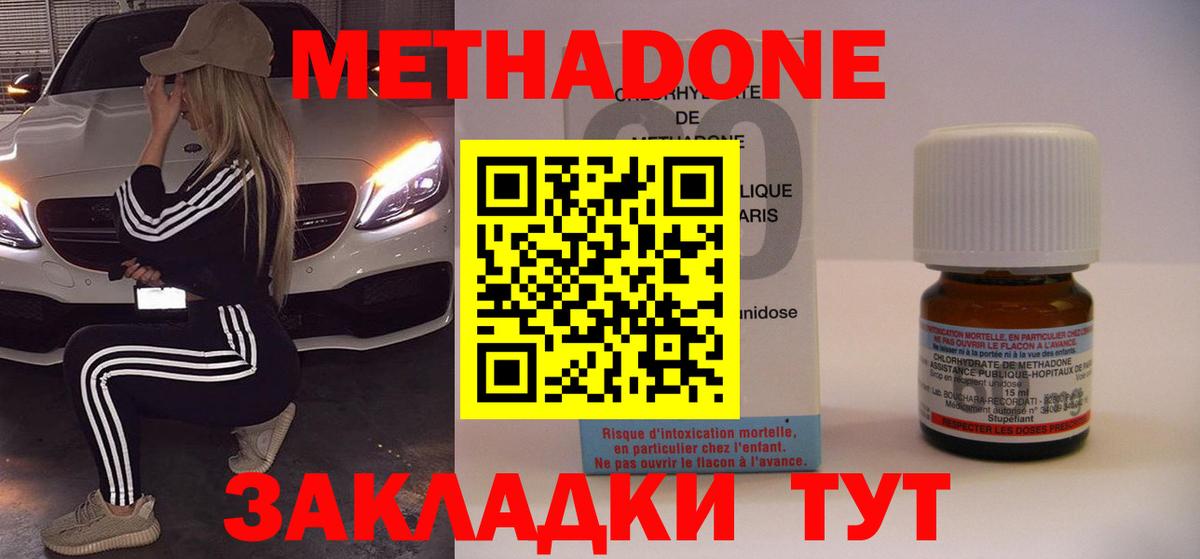 Метадон methadone  Вход с VPN  Грозный  МЕТАДОН methadone 